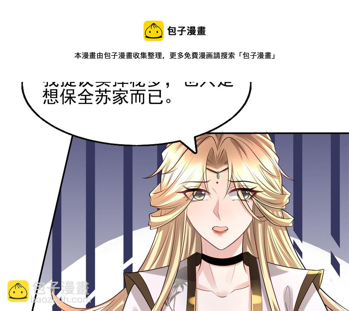 11 这么快就继承家业啦？(1/2)-第12话