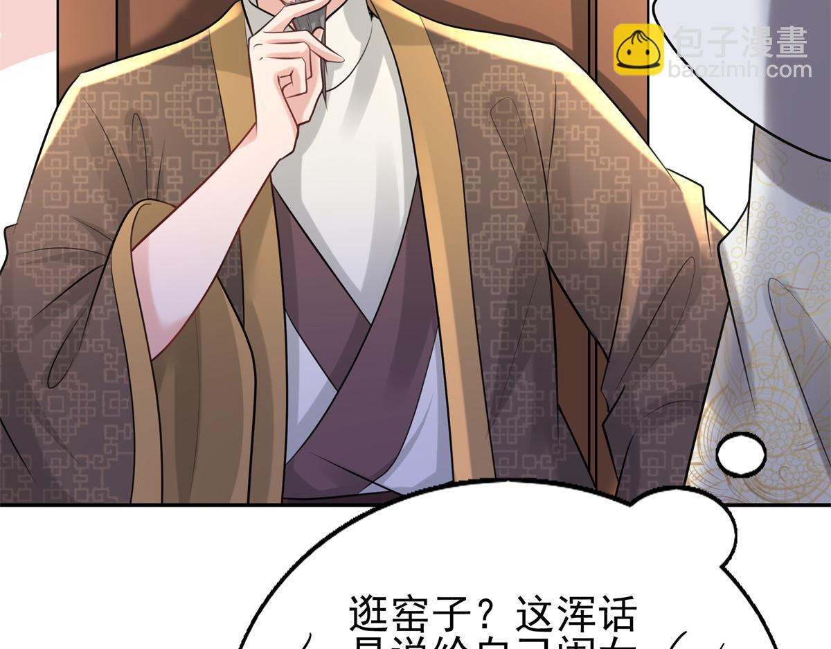 11 这么快就继承家业啦？(1/2)-第12话