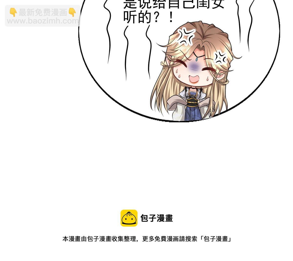 11 这么快就继承家业啦？(1/2)-第12话