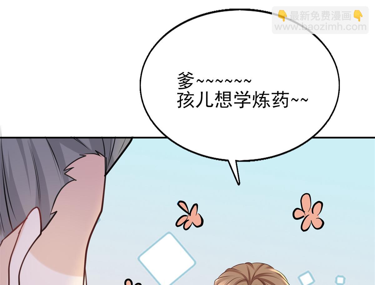 11 这么快就继承家业啦？(1/2)-第12话