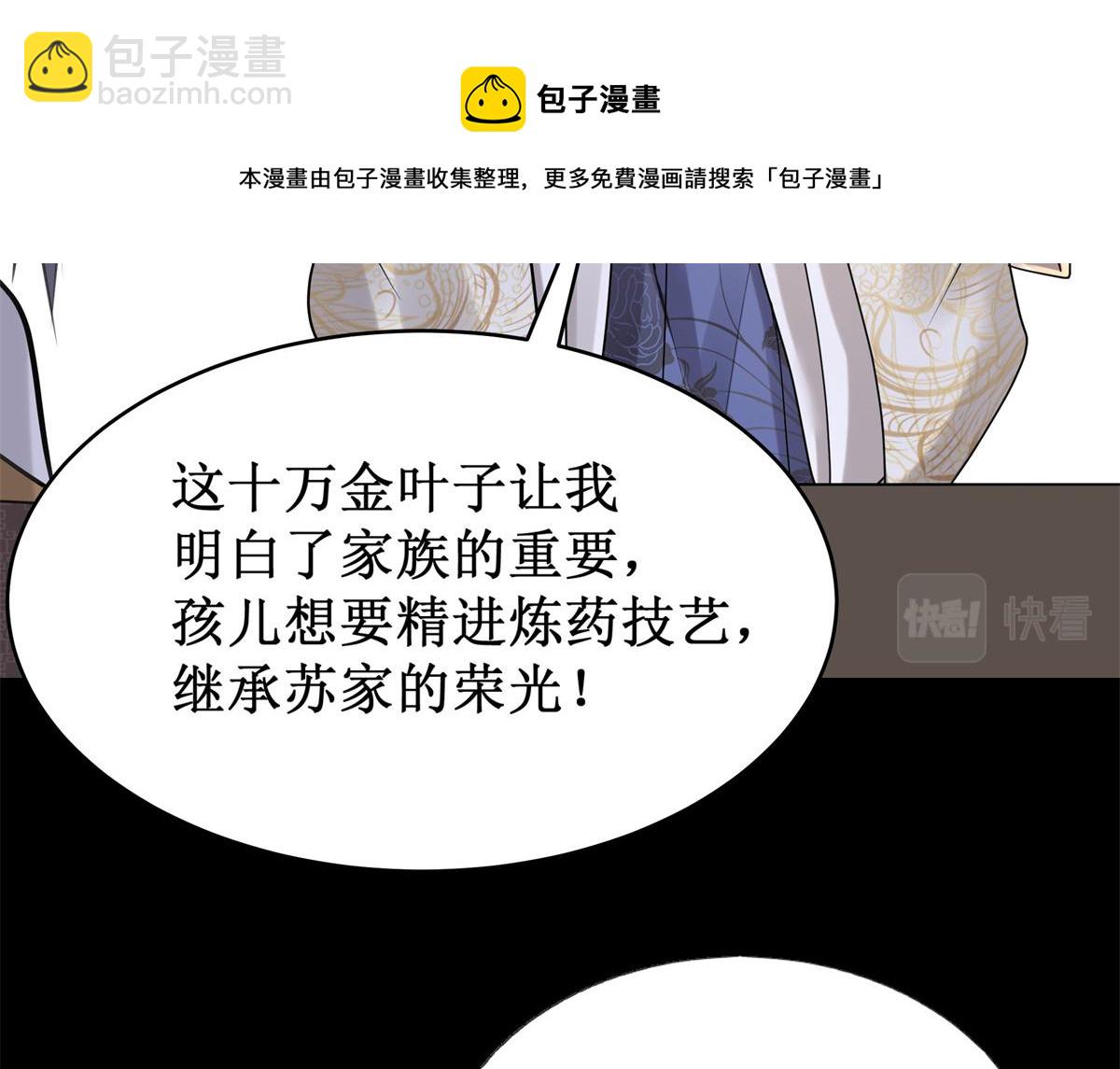 11 这么快就继承家业啦？(1/2)-第12话