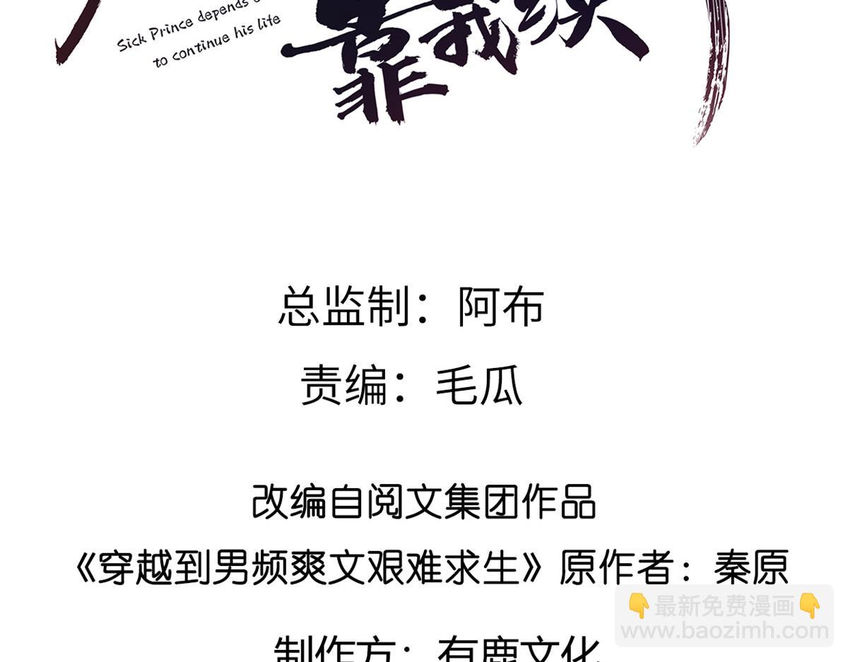 11 这么快就继承家业啦？(1/2)-第12话