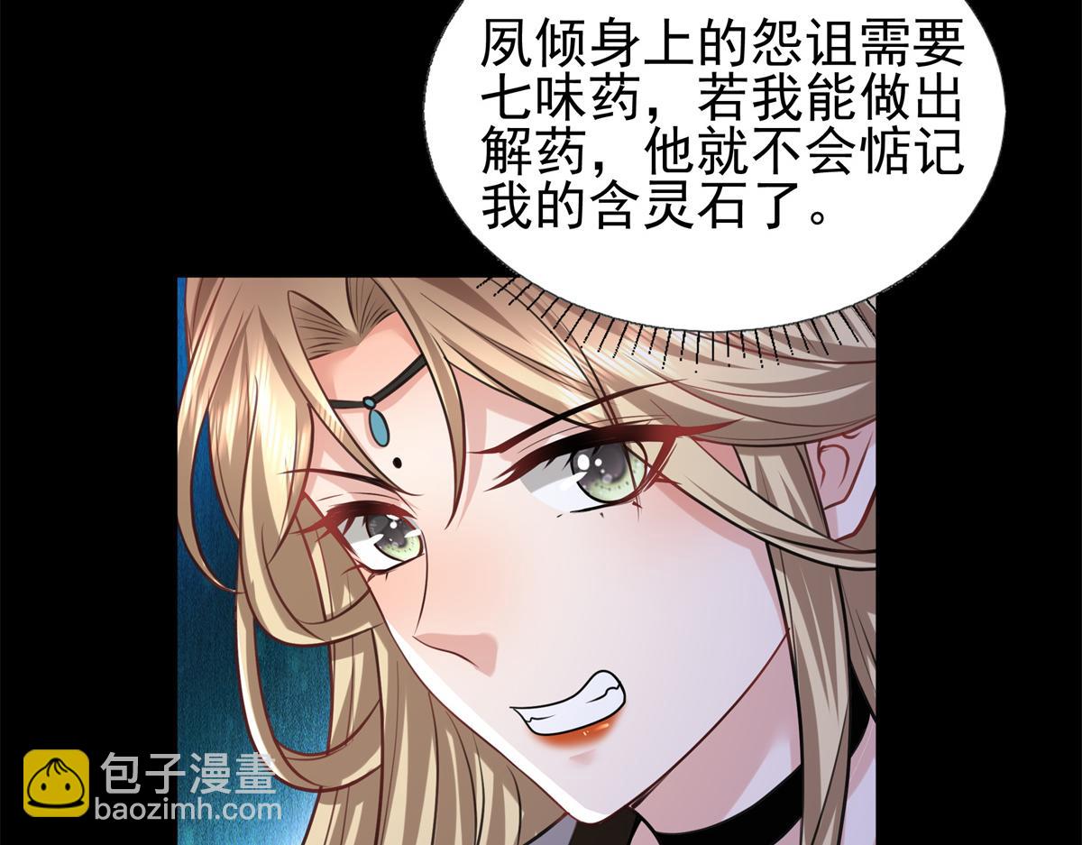 11 这么快就继承家业啦？(1/2)-第12话