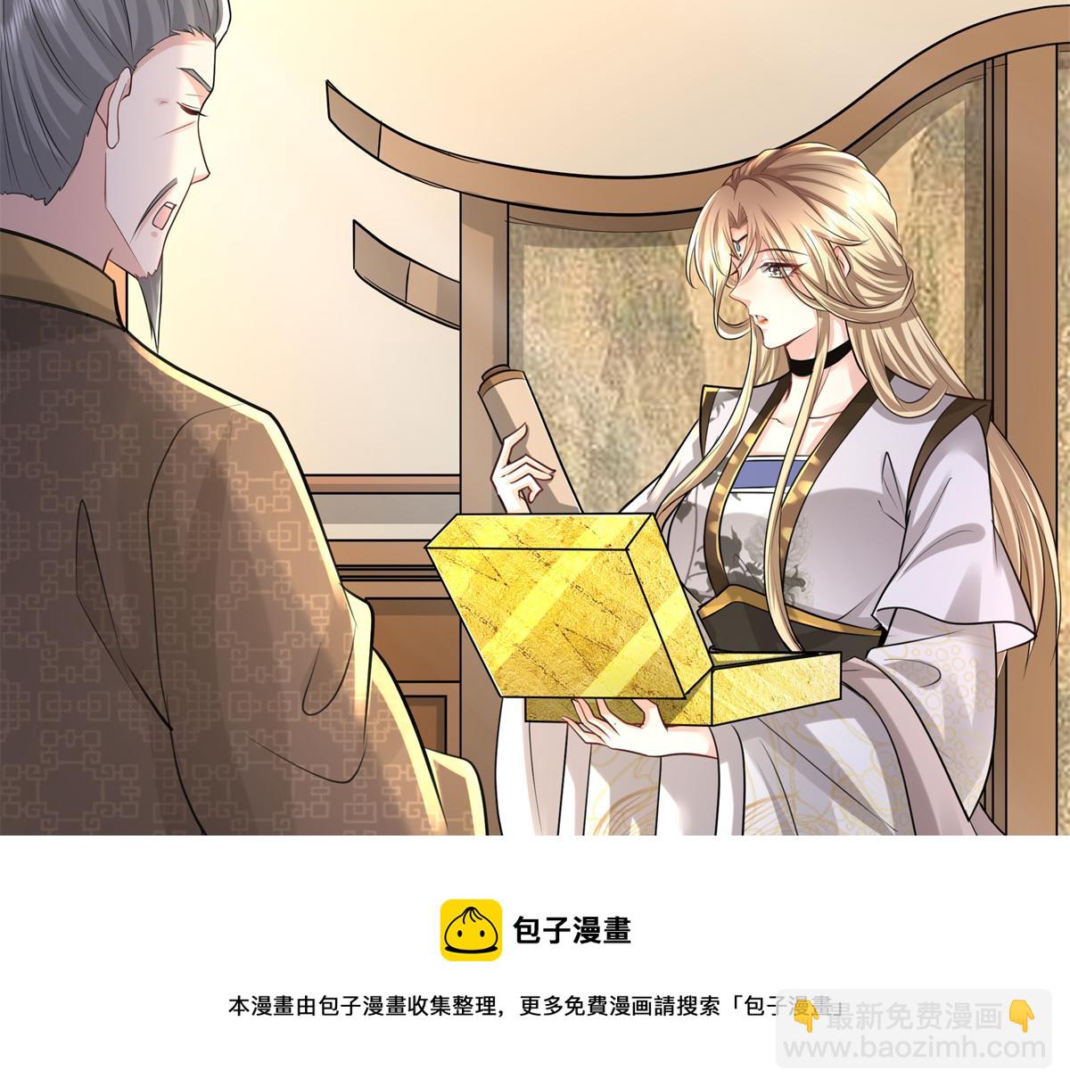 11 这么快就继承家业啦？(1/2)-第12话