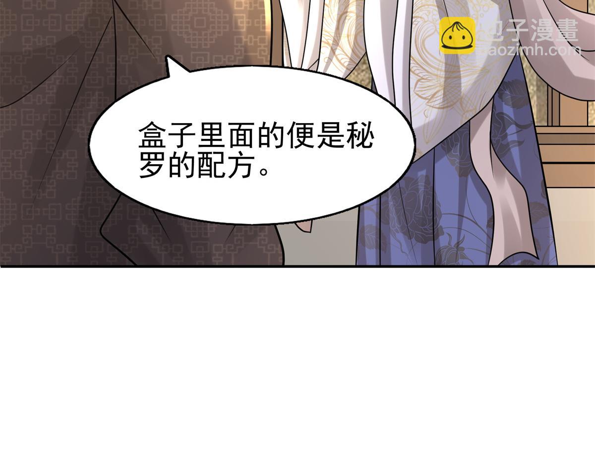 11 这么快就继承家业啦？(1/2)-第12话