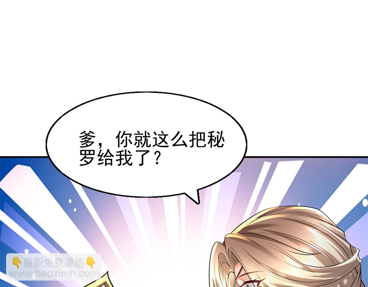 11 这么快就继承家业啦？(1/2)-第12话