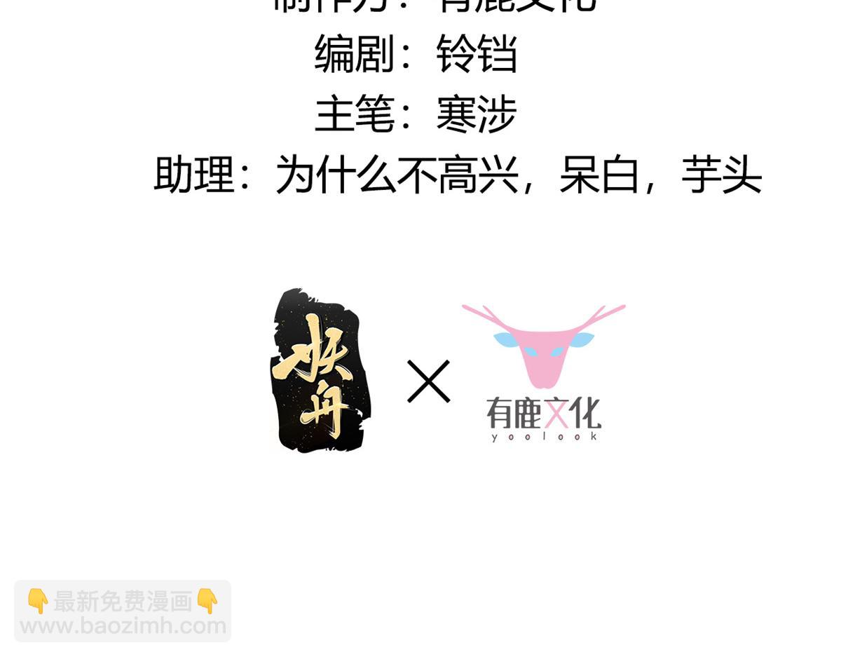 11 这么快就继承家业啦？(1/2)-第12话