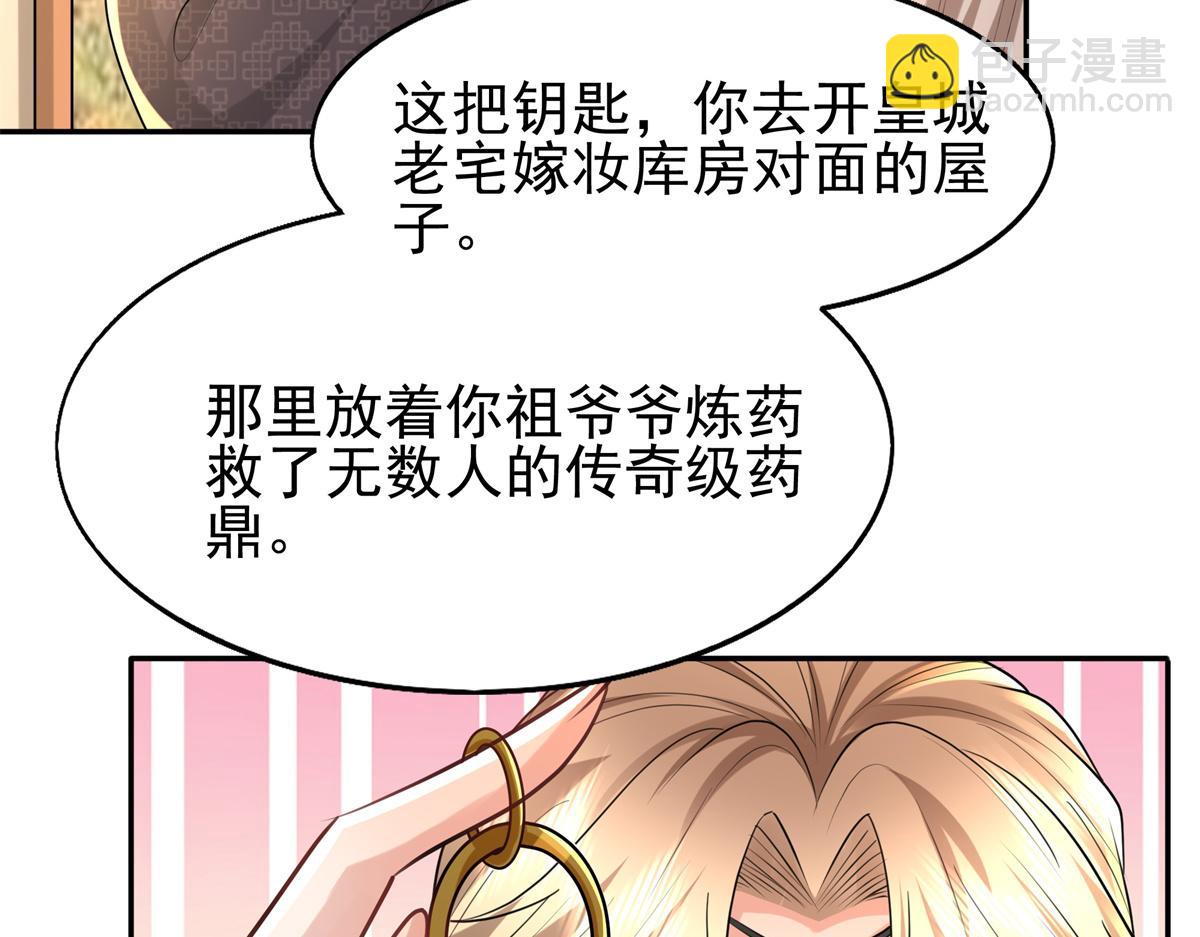 11 这么快就继承家业啦？(1/2)-第12话