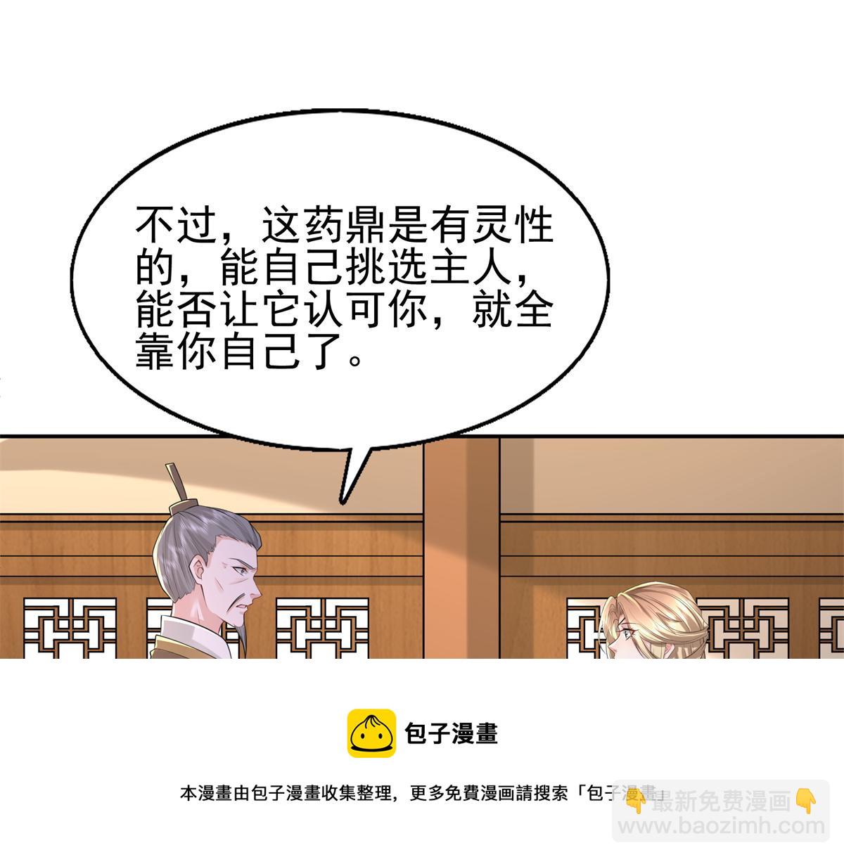 11 这么快就继承家业啦？(1/2)-第12话