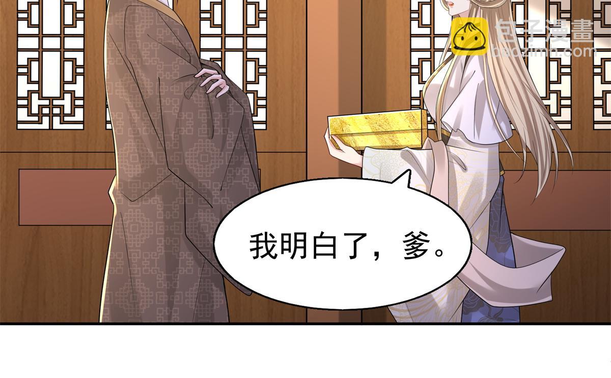 11 这么快就继承家业啦？(1/2)-第12话