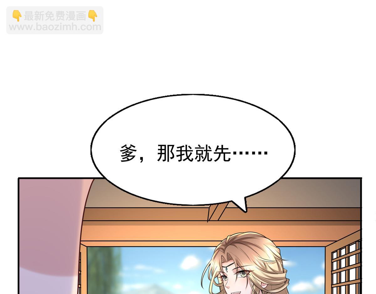 11 这么快就继承家业啦？(1/2)-第12话