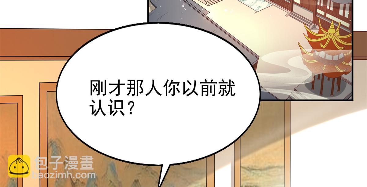11 这么快就继承家业啦？(1/2)-第12话