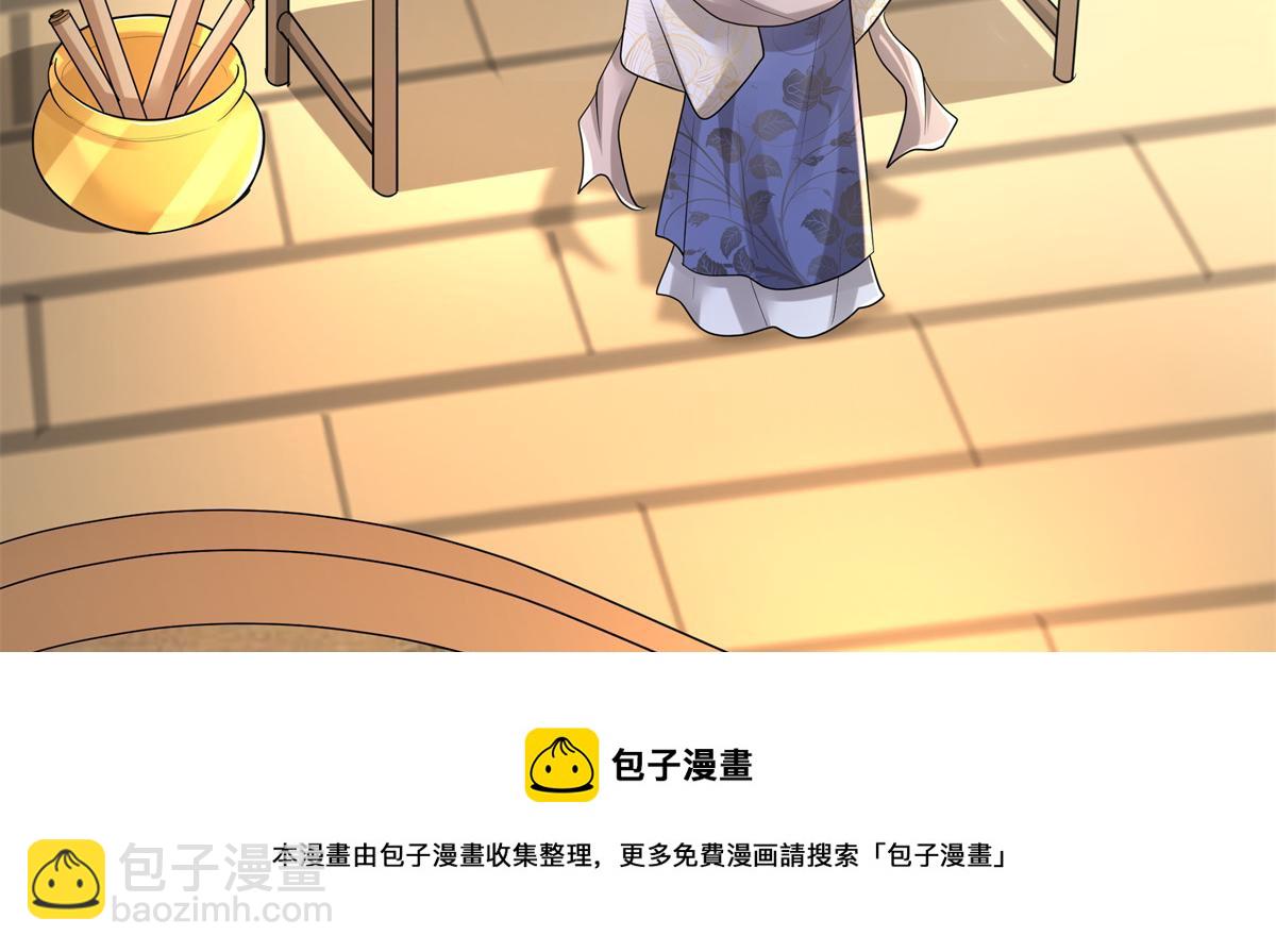 11 这么快就继承家业啦？(1/2)-第12话