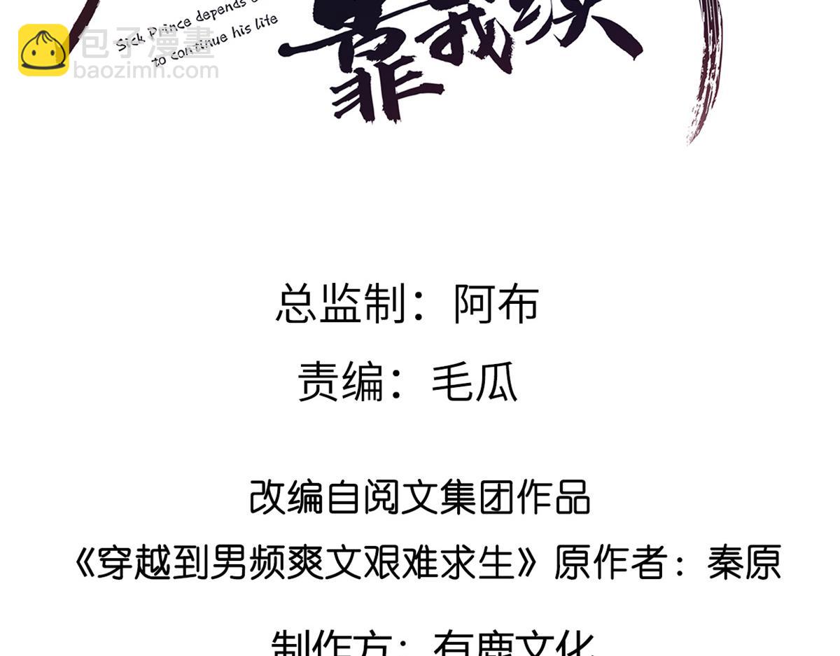 13 我&hellip;还是希望你活着(1/2)-第14话