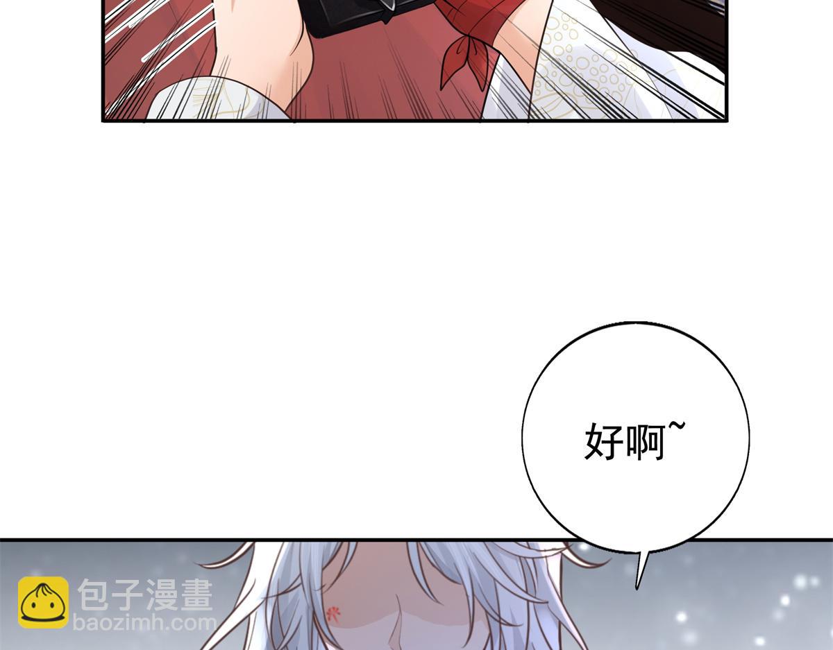 15 当然是夙倾更重要啦！(1/2)-第16话