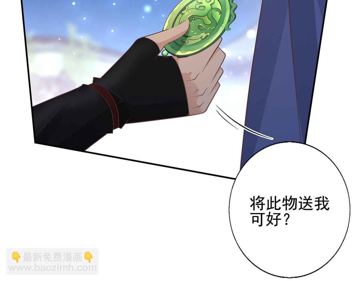 15 当然是夙倾更重要啦！(1/2)-第16话