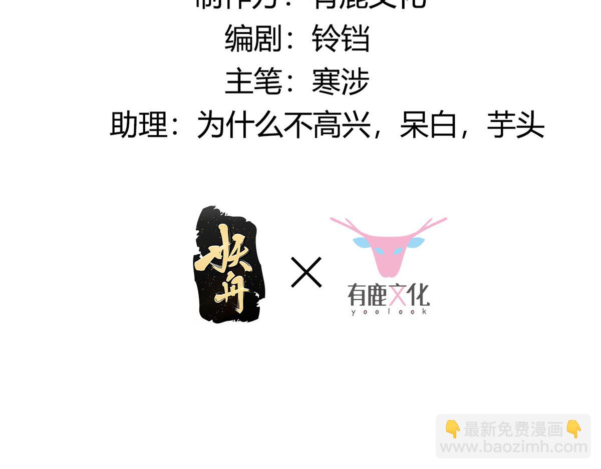 15 当然是夙倾更重要啦！(1/2)-第16话