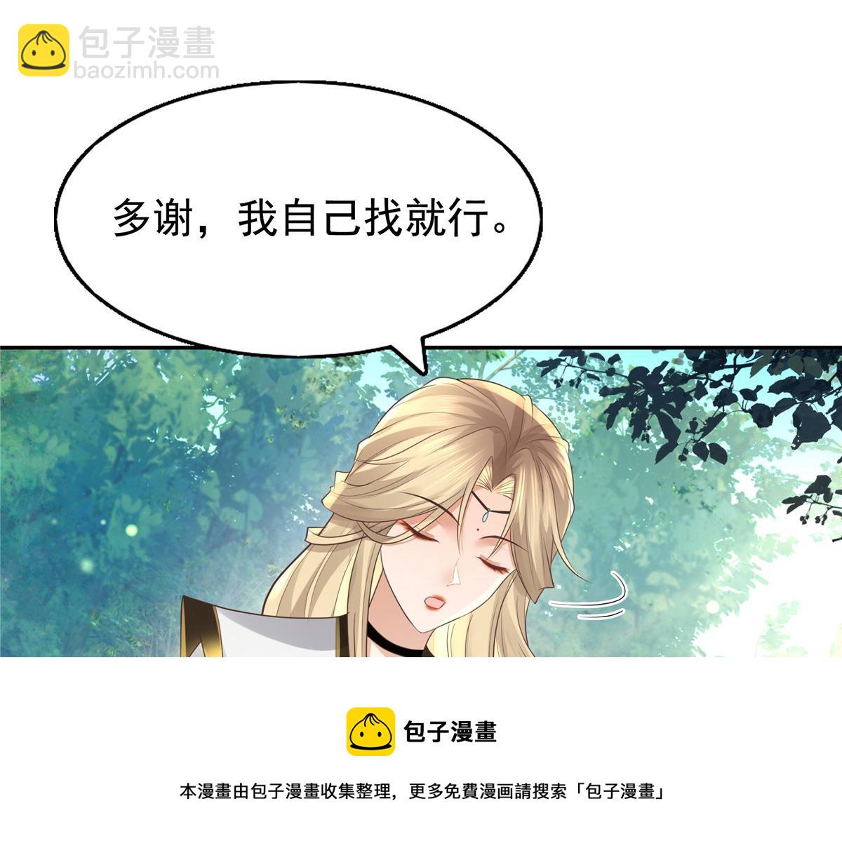 17 你是我的人了(1/2)-第18话