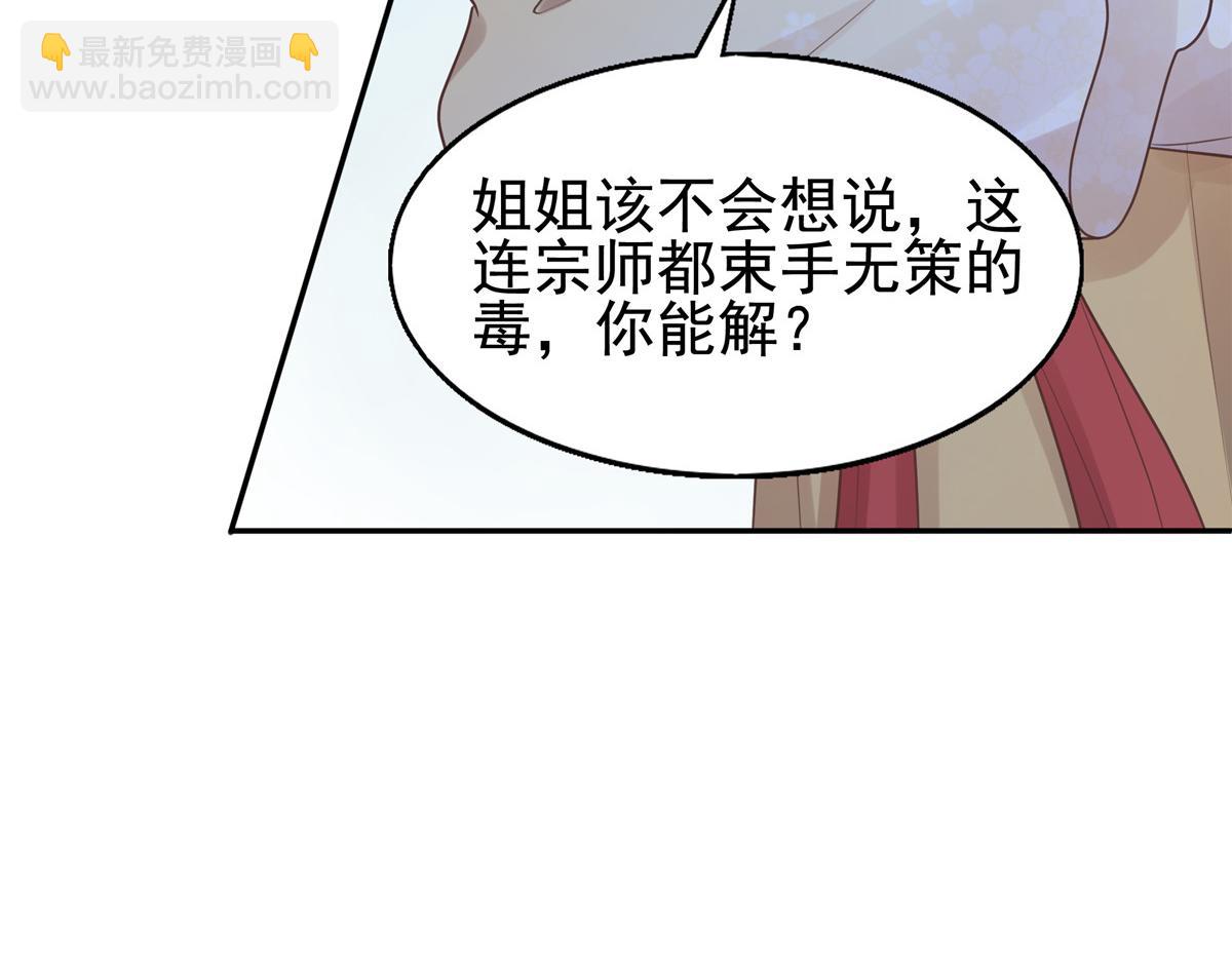 17 你是我的人了(1/2)-第18话