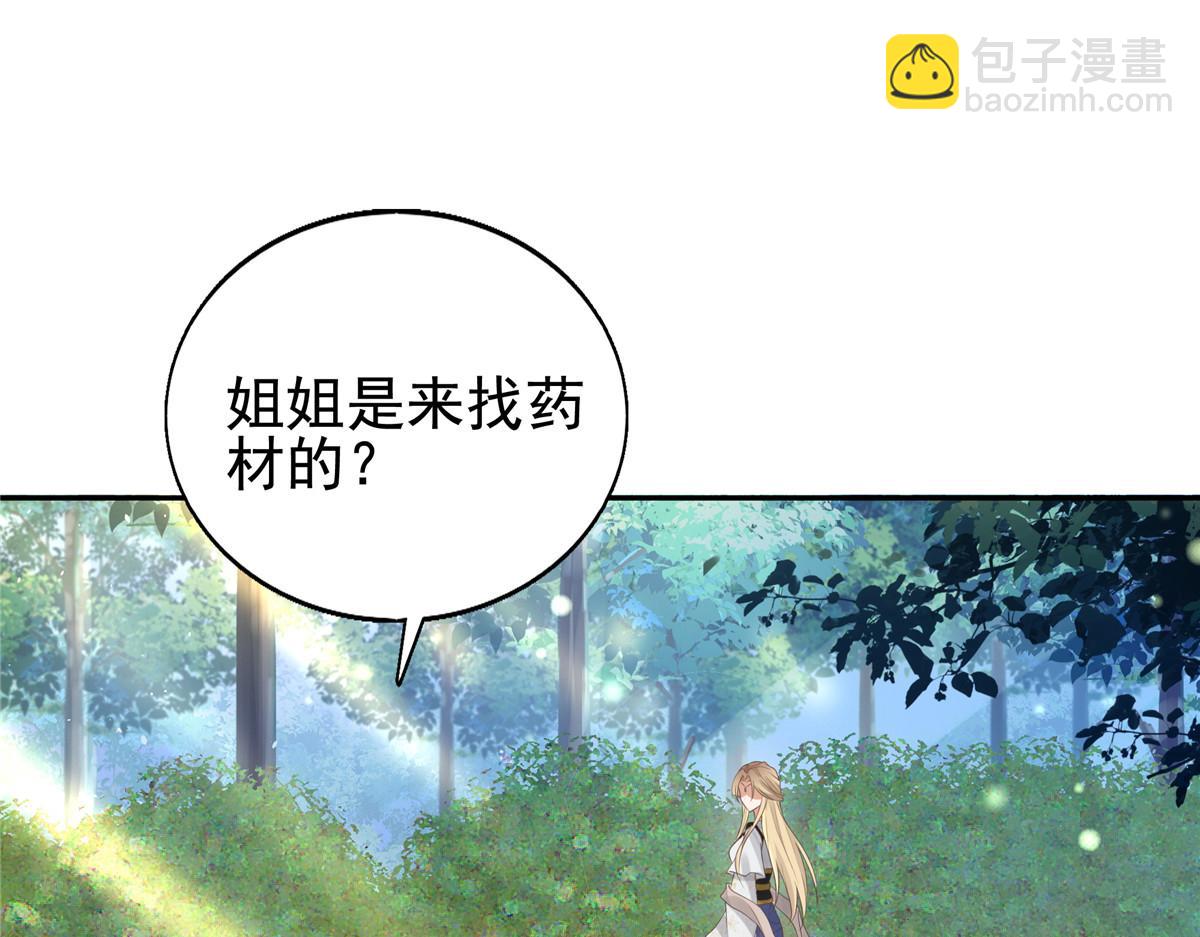 17 你是我的人了(1/2)-第18话