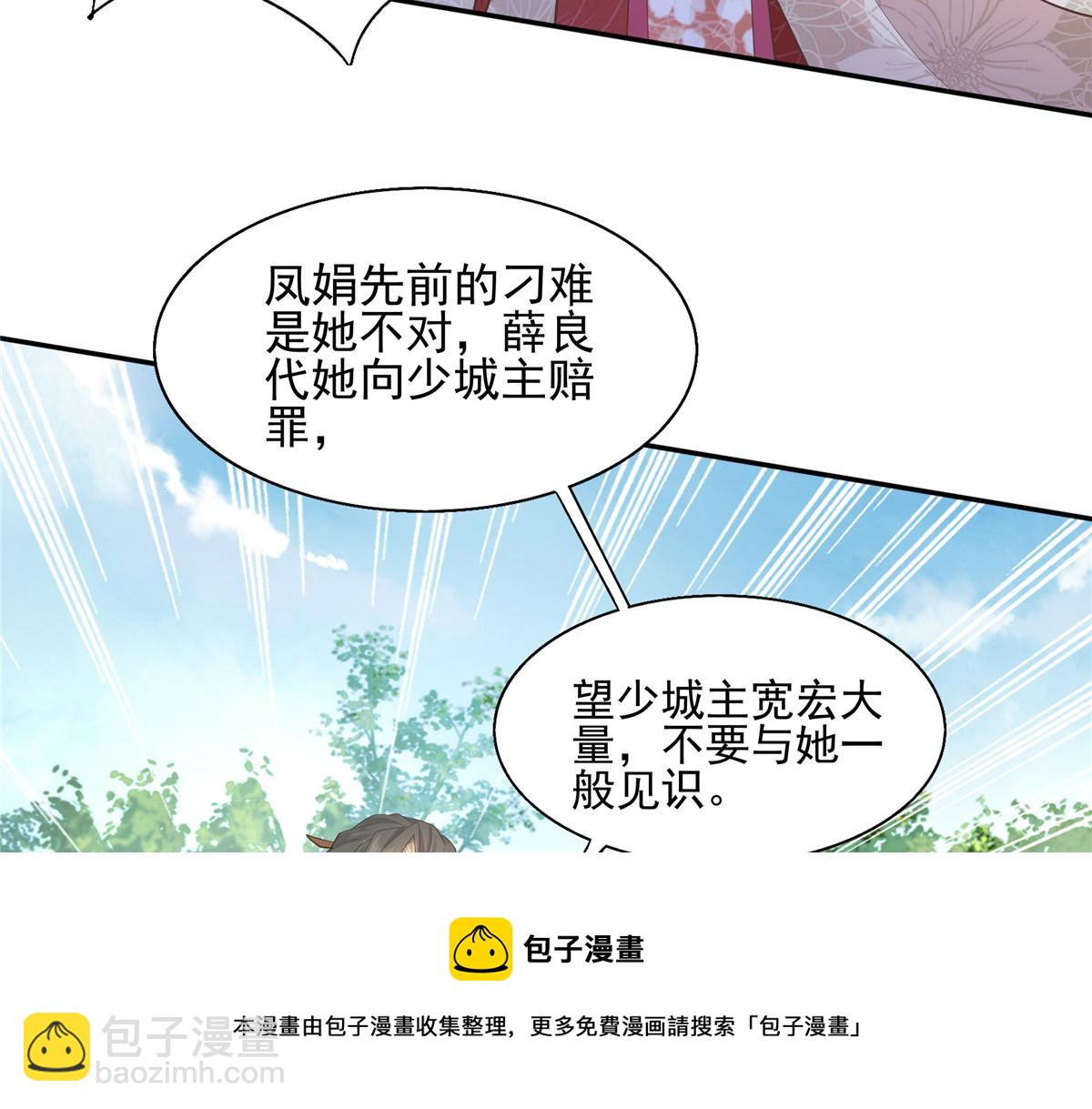 19 看来要重新自我介绍了(1/2)-第20话