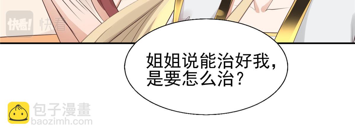 19 看来要重新自我介绍了(1/2)-第20话