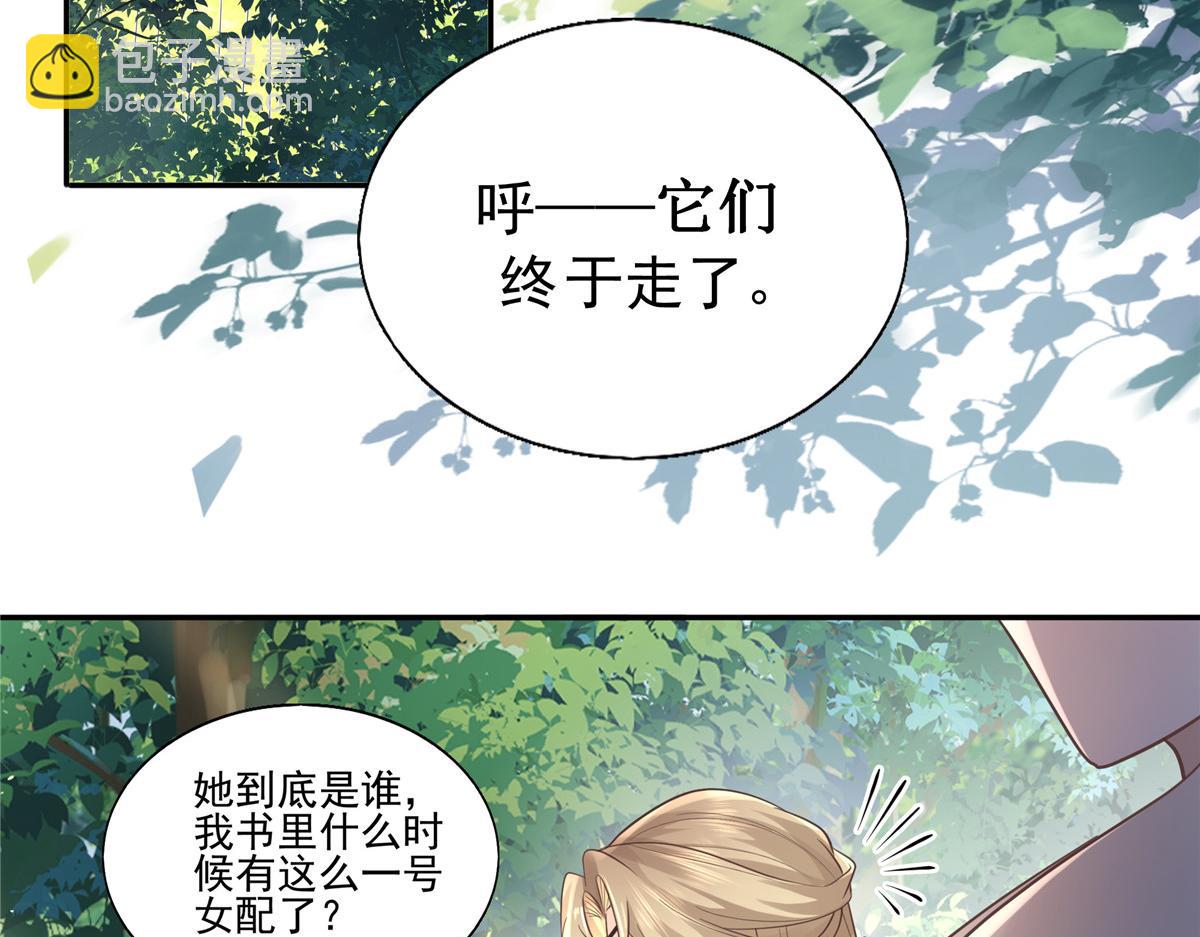 19 看来要重新自我介绍了(1/2)-第20话