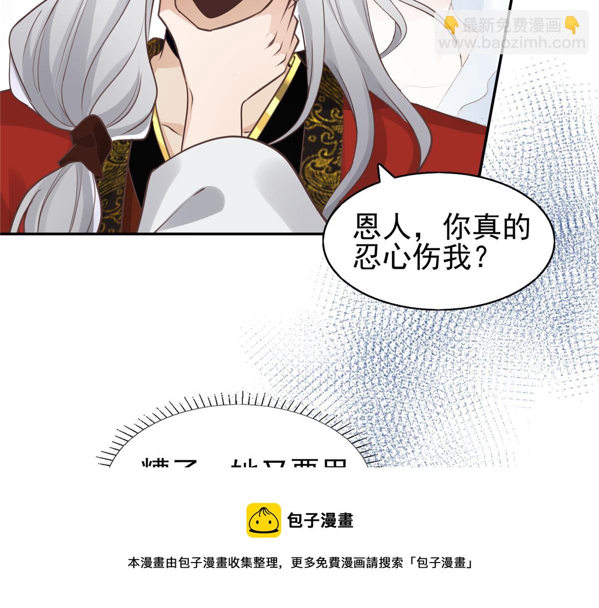 21 难道恩人不喜欢我了吗(1/2)-第22话