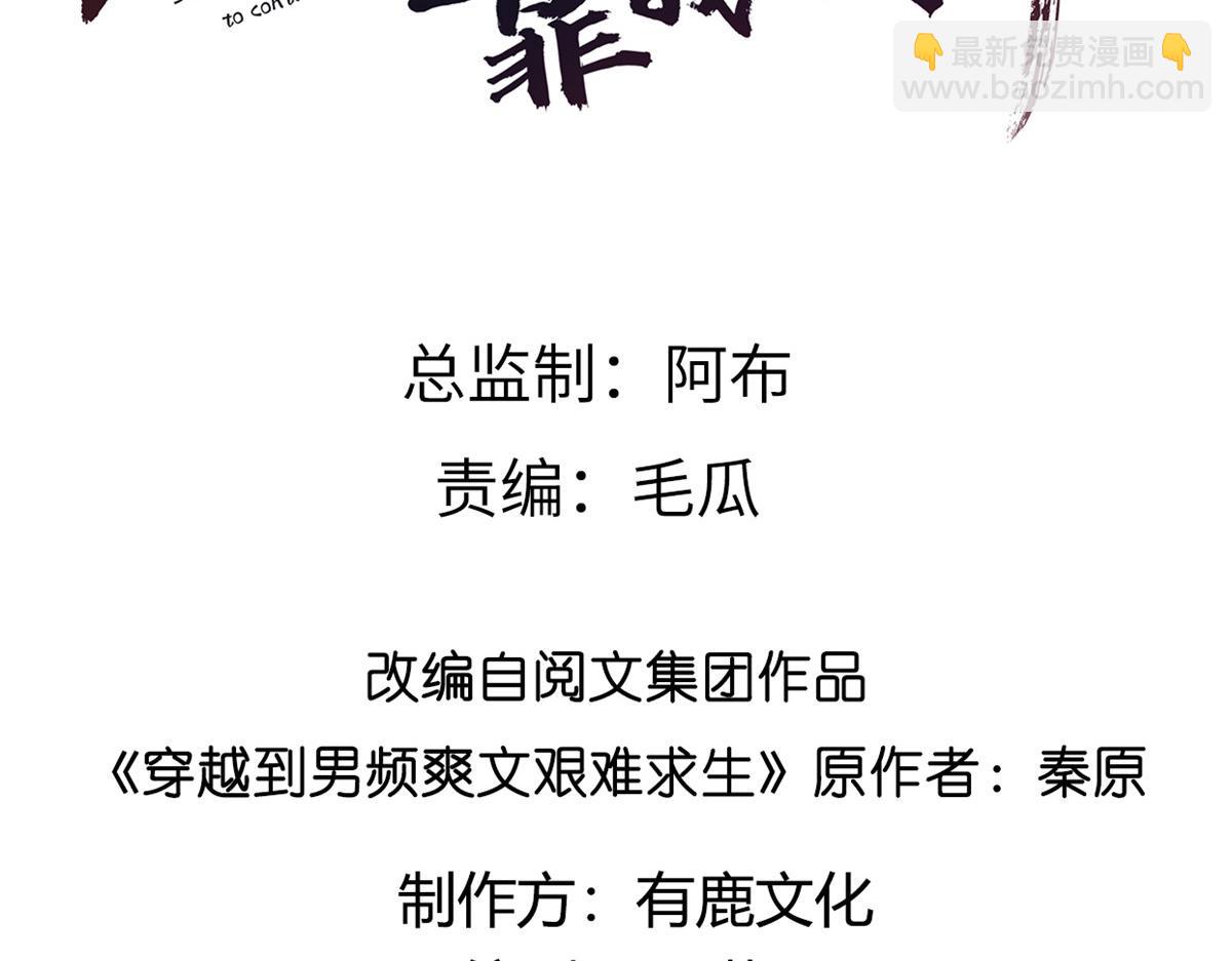 21 难道恩人不喜欢我了吗(1/2)-第22话