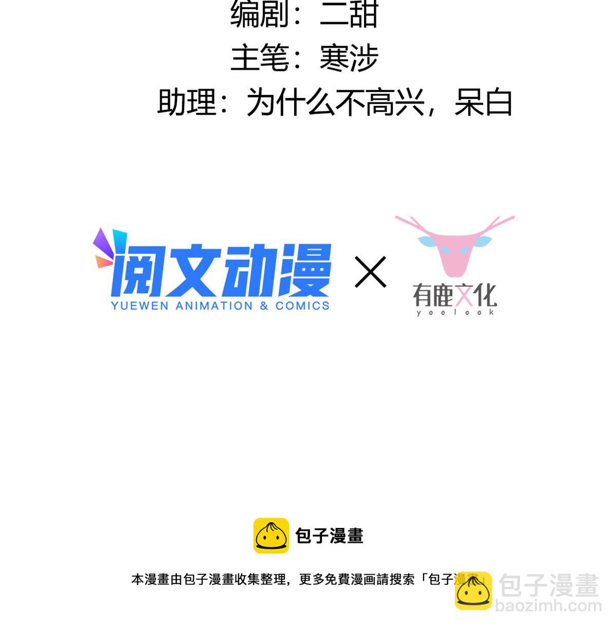 21 难道恩人不喜欢我了吗(1/2)-第22话