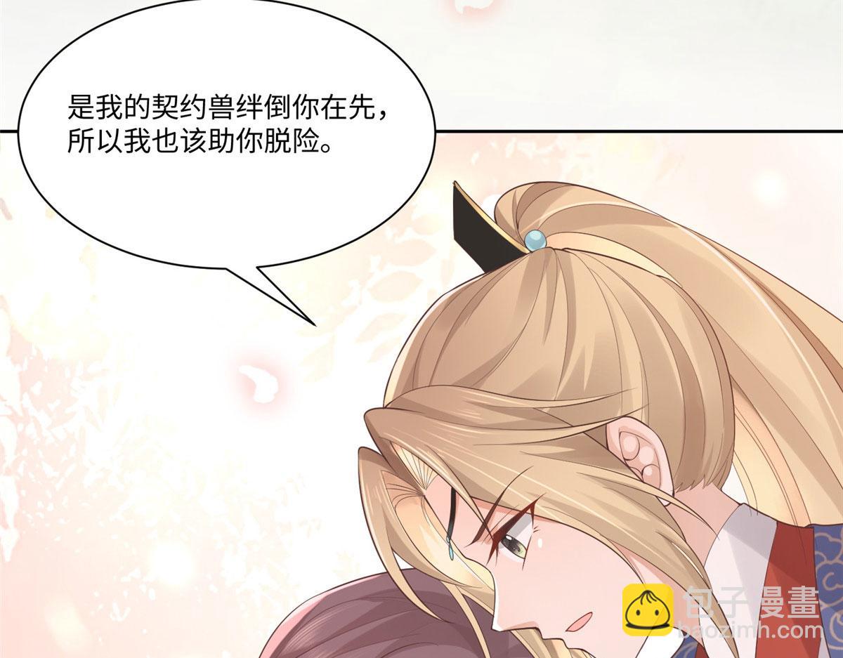 25 以尔深情赠尔金钗(1/2)-第26话
