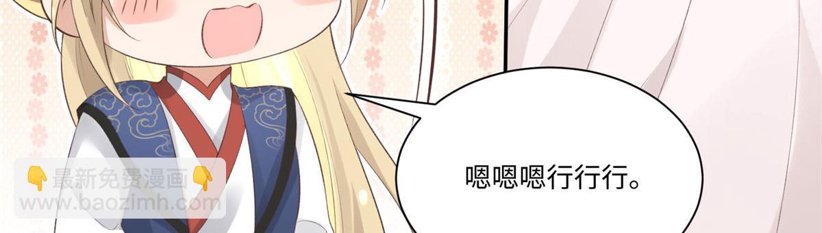 25 以尔深情赠尔金钗(1/2)-第26话