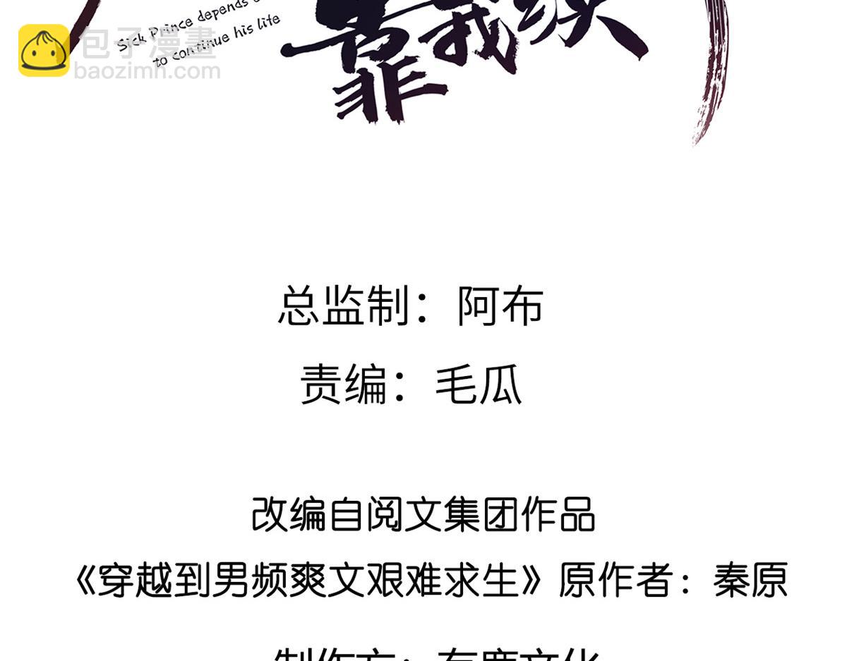 25 以尔深情赠尔金钗(1/2)-第26话
