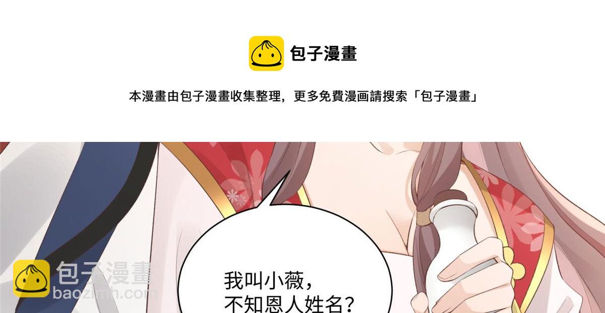 25 以尔深情赠尔金钗(1/2)-第26话