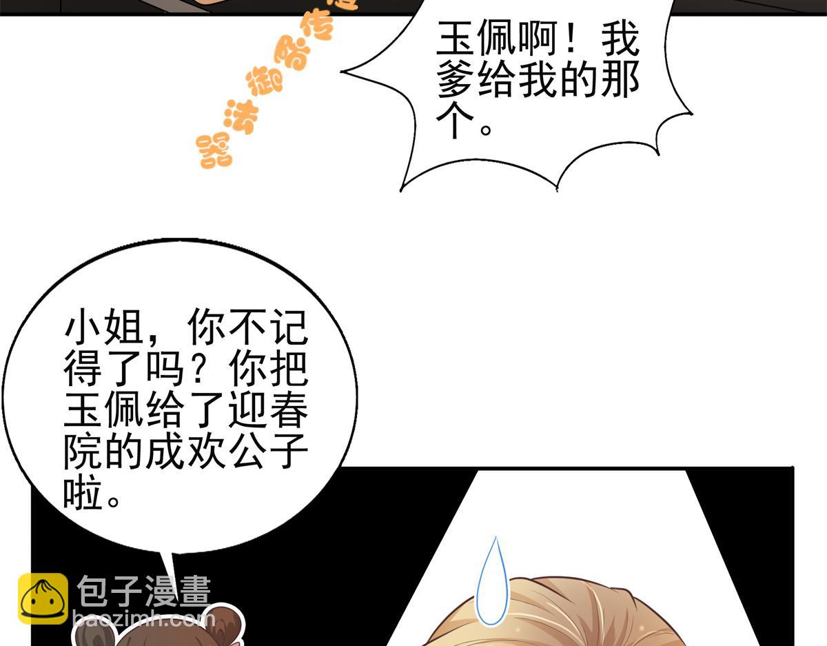 03 这&hellip;&hellip;来都来了(1/2)-第4话