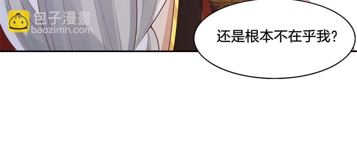 30 心悦君兮君要知(1/2)-第32话