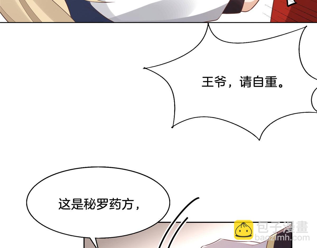 30 心悦君兮君要知(1/2)-第32话
