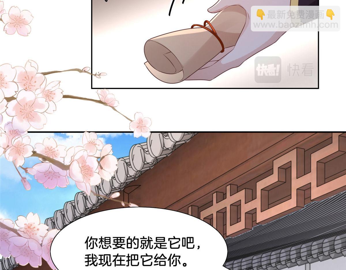 30 心悦君兮君要知(1/2)-第32话