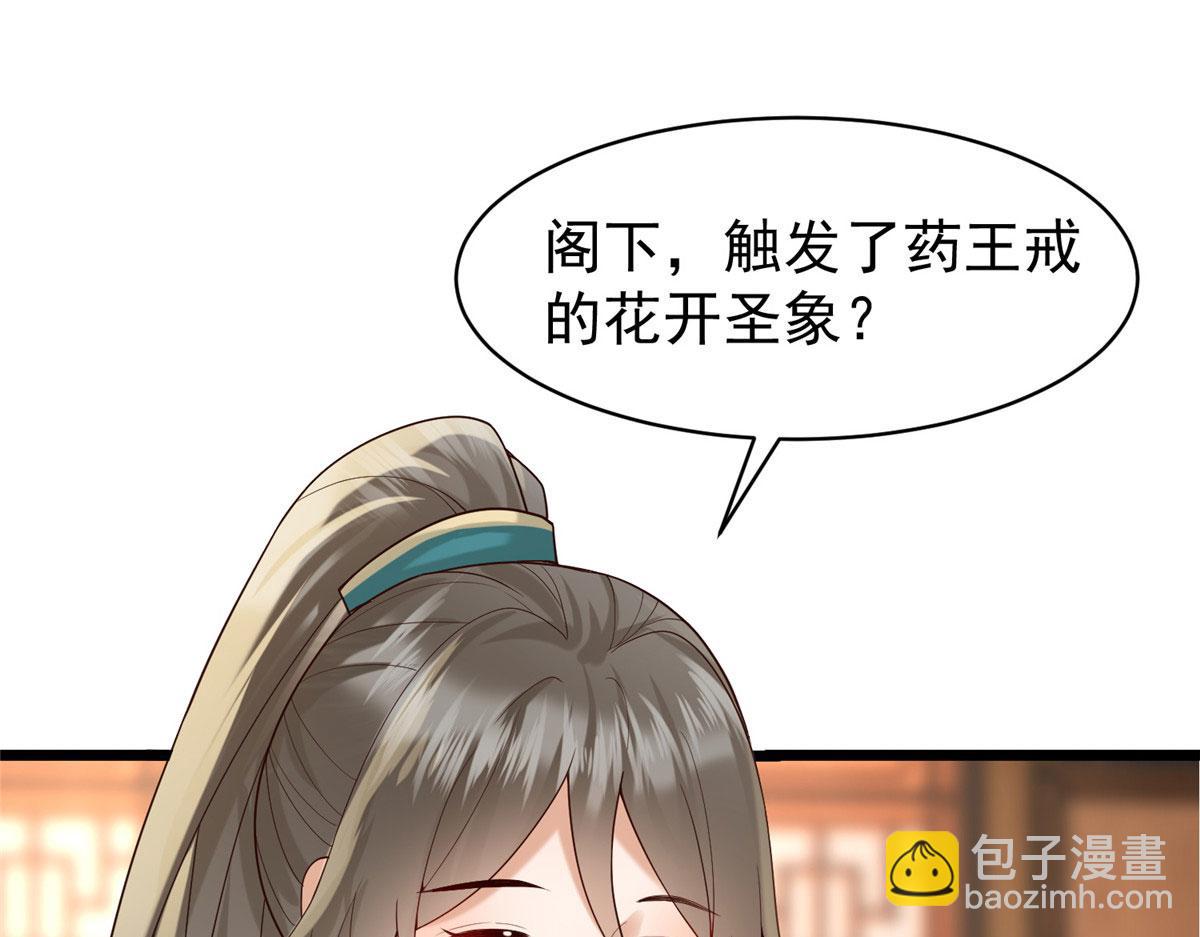 32 被抓包了怎么办(1/3)-第34话