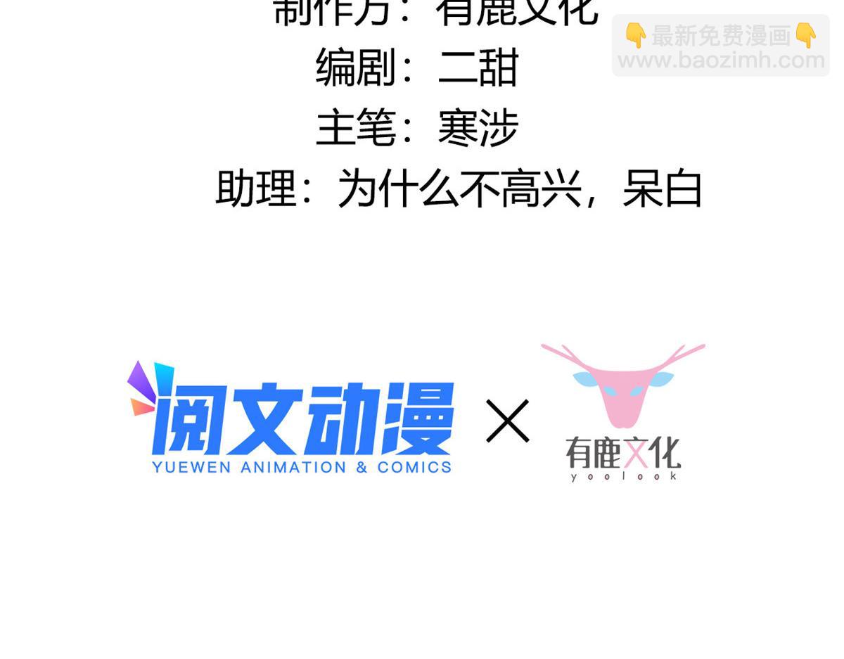 32 被抓包了怎么办(1/3)-第34话
