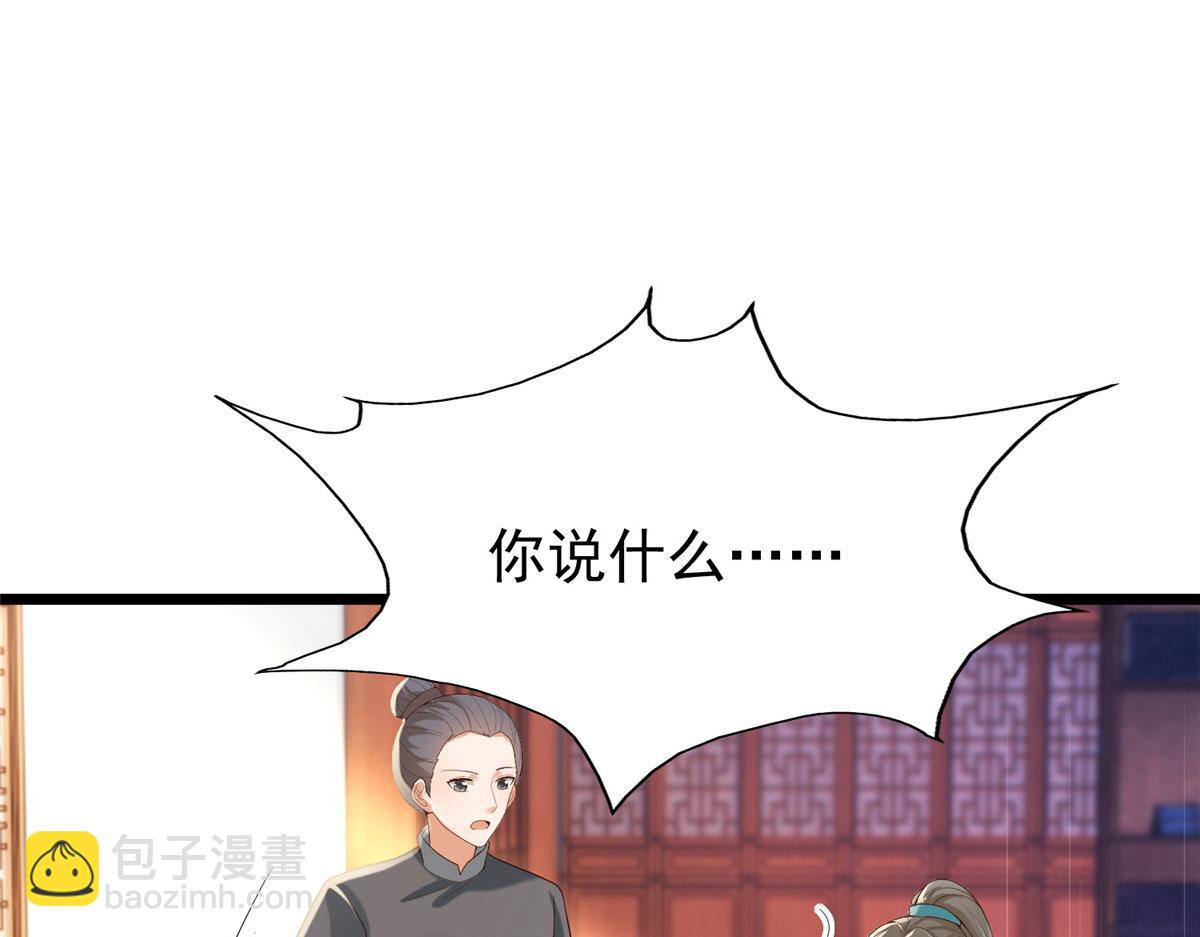32 被抓包了怎么办(1/3)-第34话