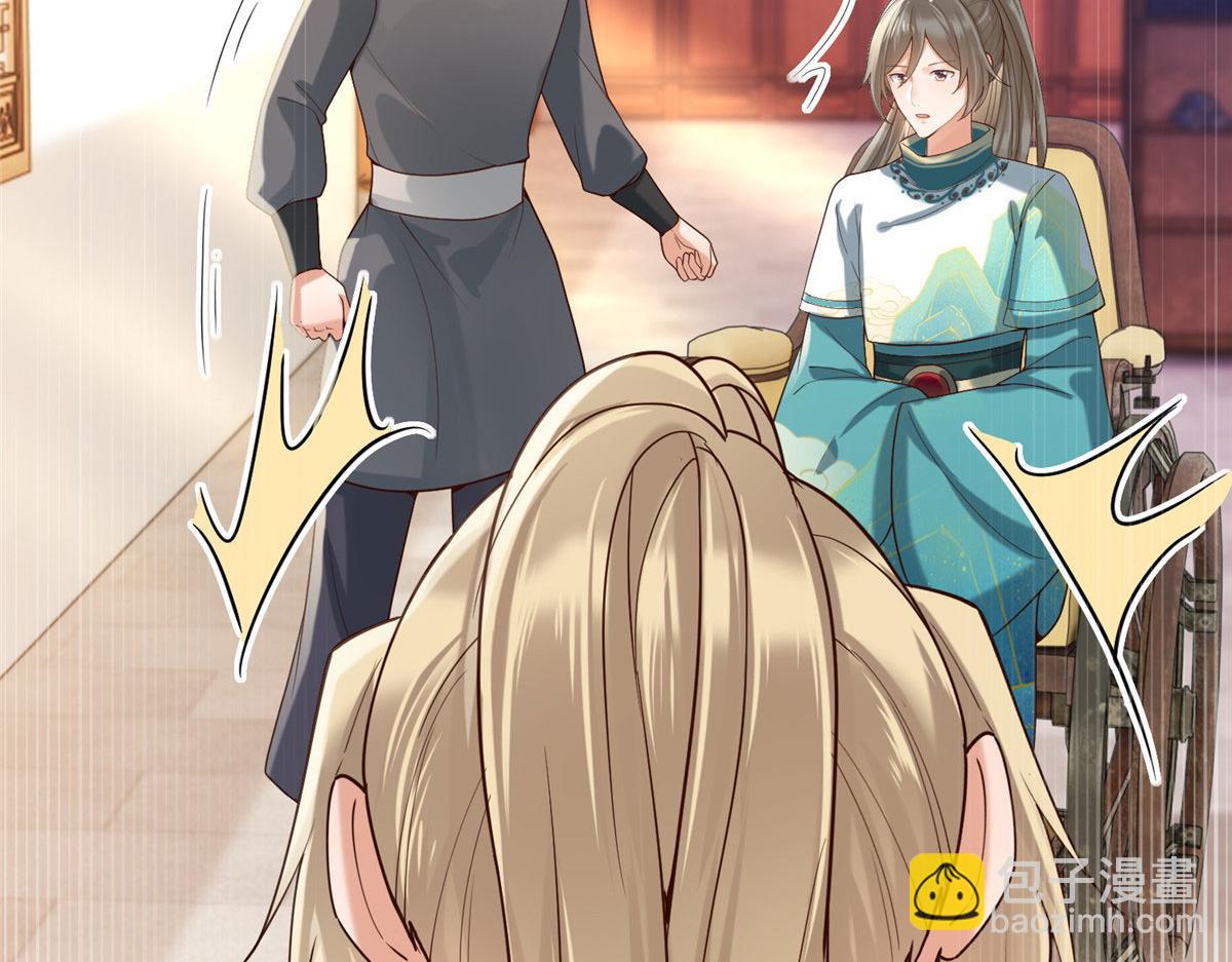 32 被抓包了怎么办(1/3)-第34话