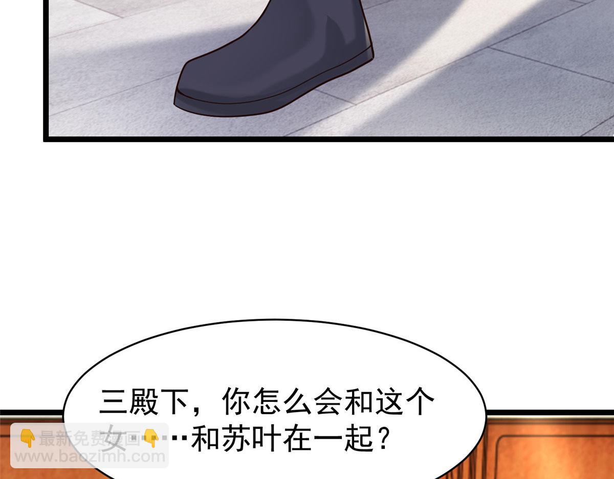 32 被抓包了怎么办(1/3)-第34话