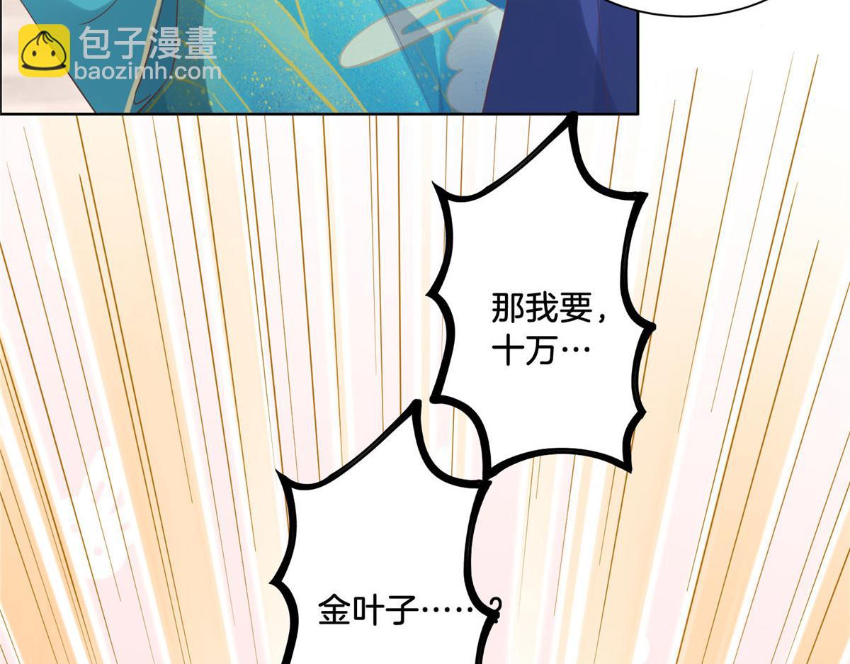 34 请务必让我报恩！(1/2)-第36话