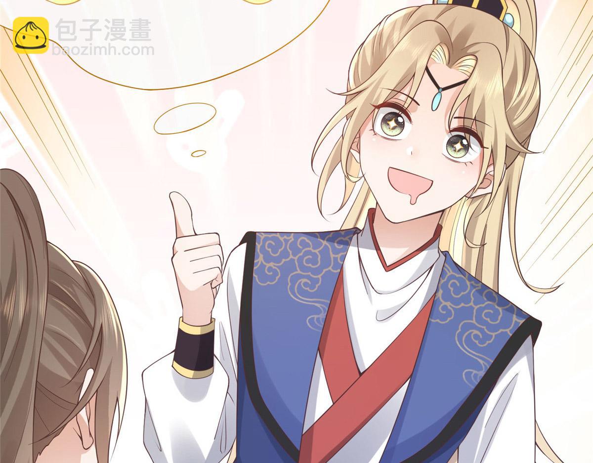 34 请务必让我报恩！(1/2)-第36话