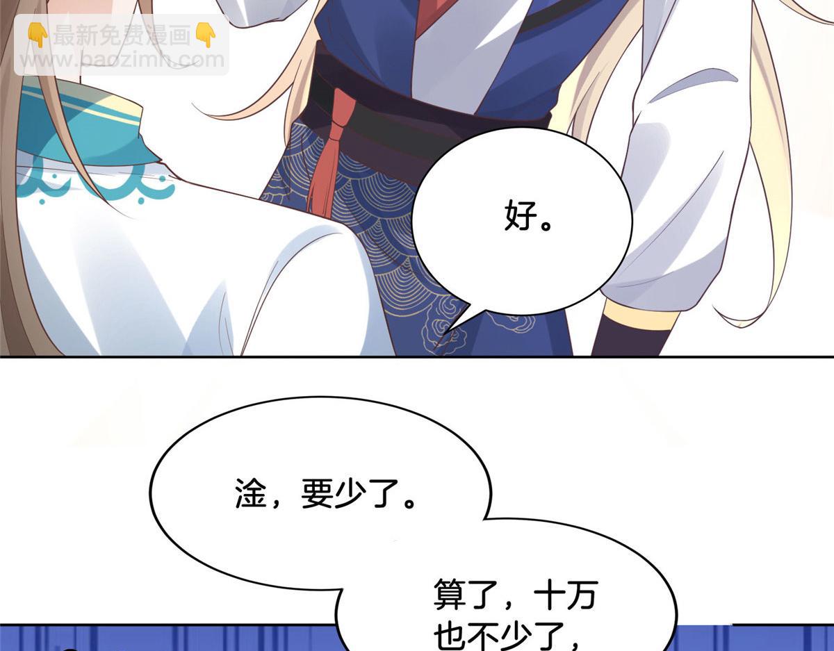 34 请务必让我报恩！(1/2)-第36话