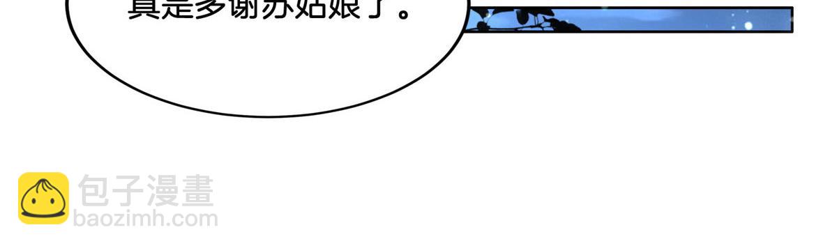 34 请务必让我报恩！(1/2)-第36话