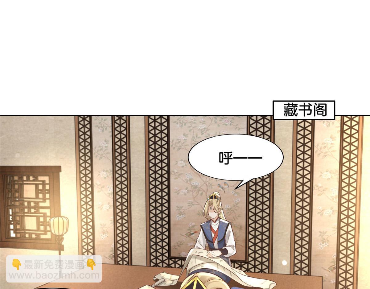 34 请务必让我报恩！(1/2)-第36话