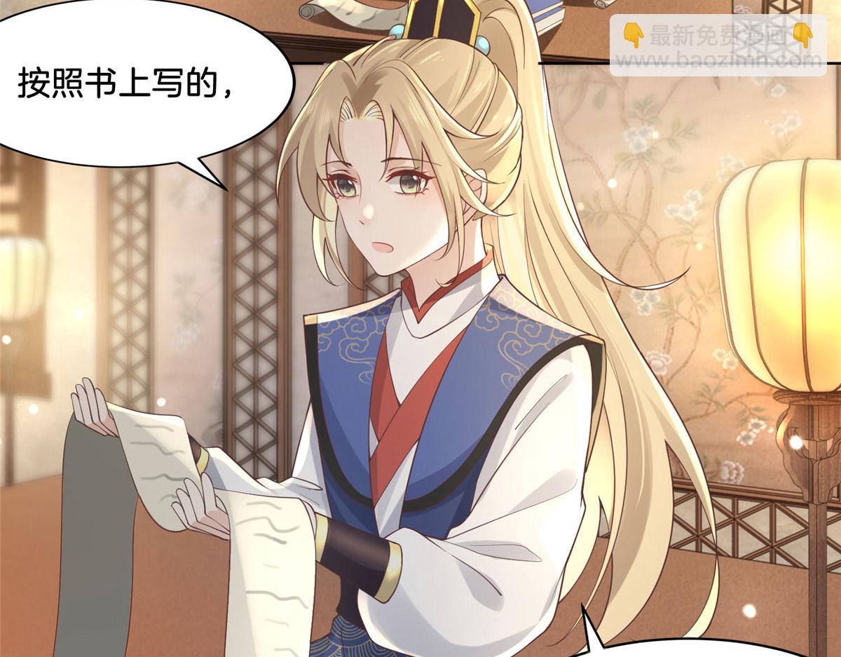 34 请务必让我报恩！(1/2)-第36话