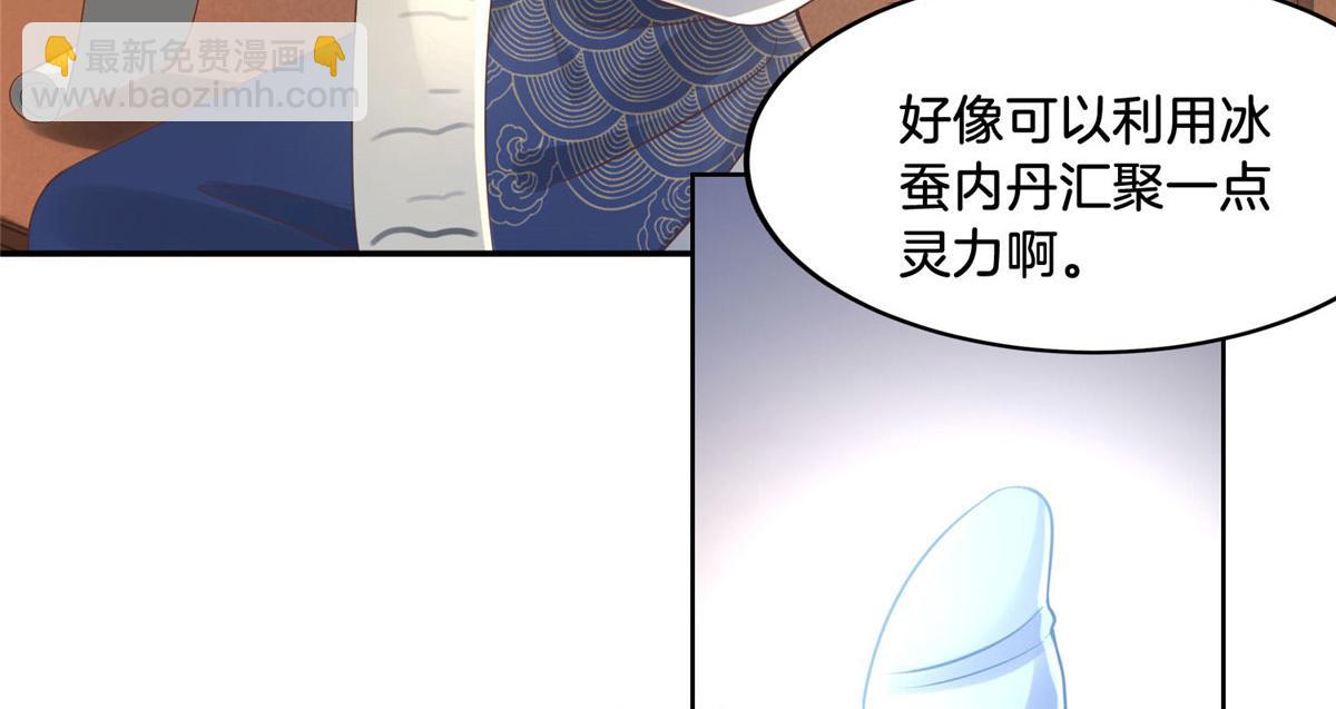 34 请务必让我报恩！(1/2)-第36话